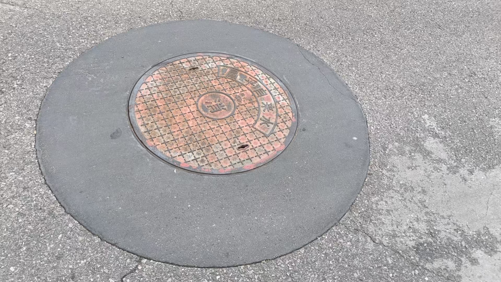 东丰井周速凝加固料
