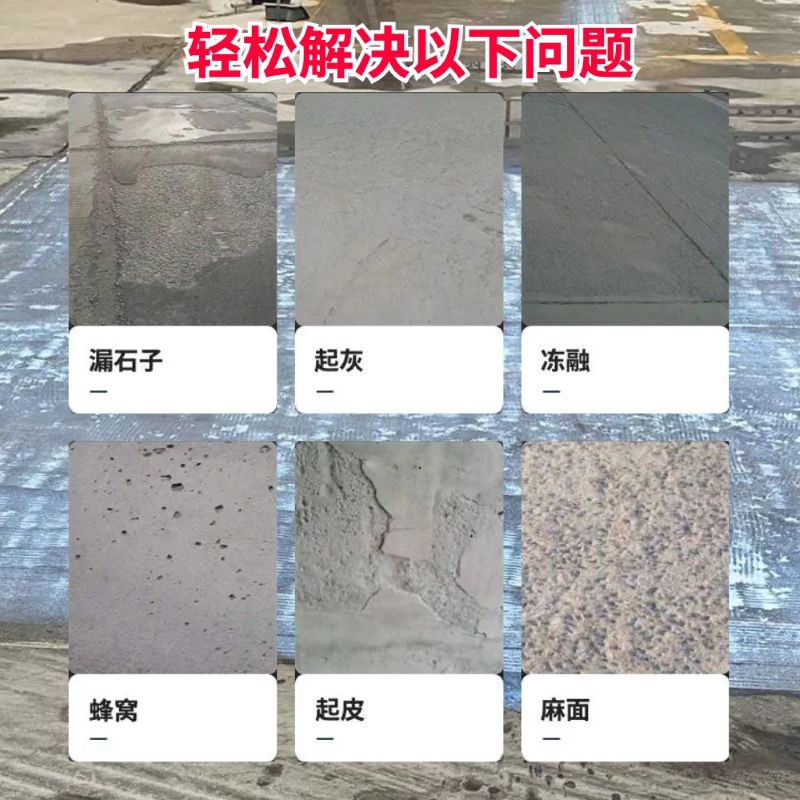东丰低碳市政修补材料简单快速修补道路恢复交通